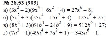 Ответ к задаче № 28.53 (903) - А.Г. Мордкович, гдз по алгебре 7 класс